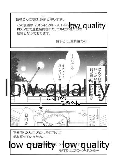 Koko kara Saki wa Otona no Renai page 4 full