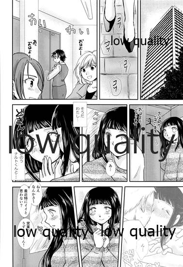 Koko kara Saki wa Otona no Renai page 5 full