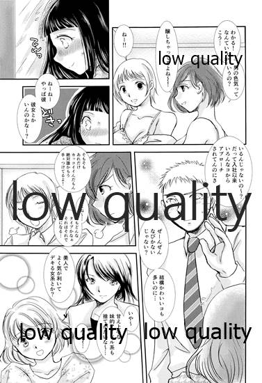Koko kara Saki wa Otona no Renai page 6 full