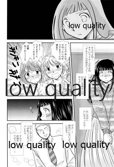 Koko kara Saki wa Otona no Renai page 7 full