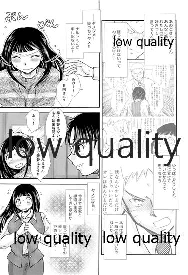 Koko kara Saki wa Otona no Renai page 8 full