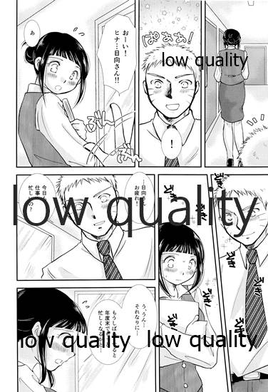 Koko kara Saki wa Otona no Renai page 9 full