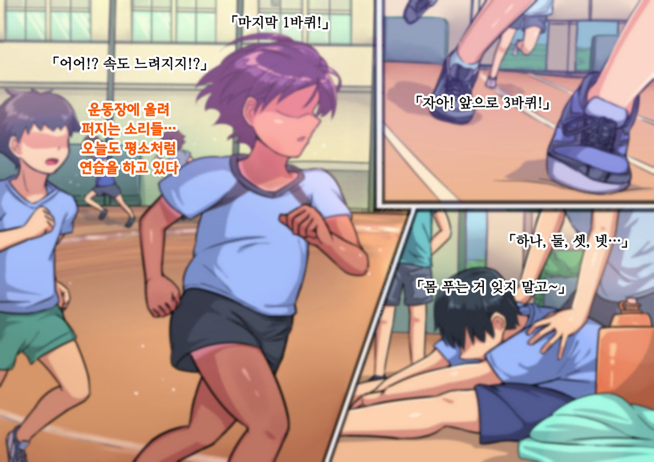 Otokonoko to xx No. 2 ~Kappatsu Junshin na Kouhai Hen~ 낭자애와 XX 2편 활발하고 순진한 후배 편 page 2 full