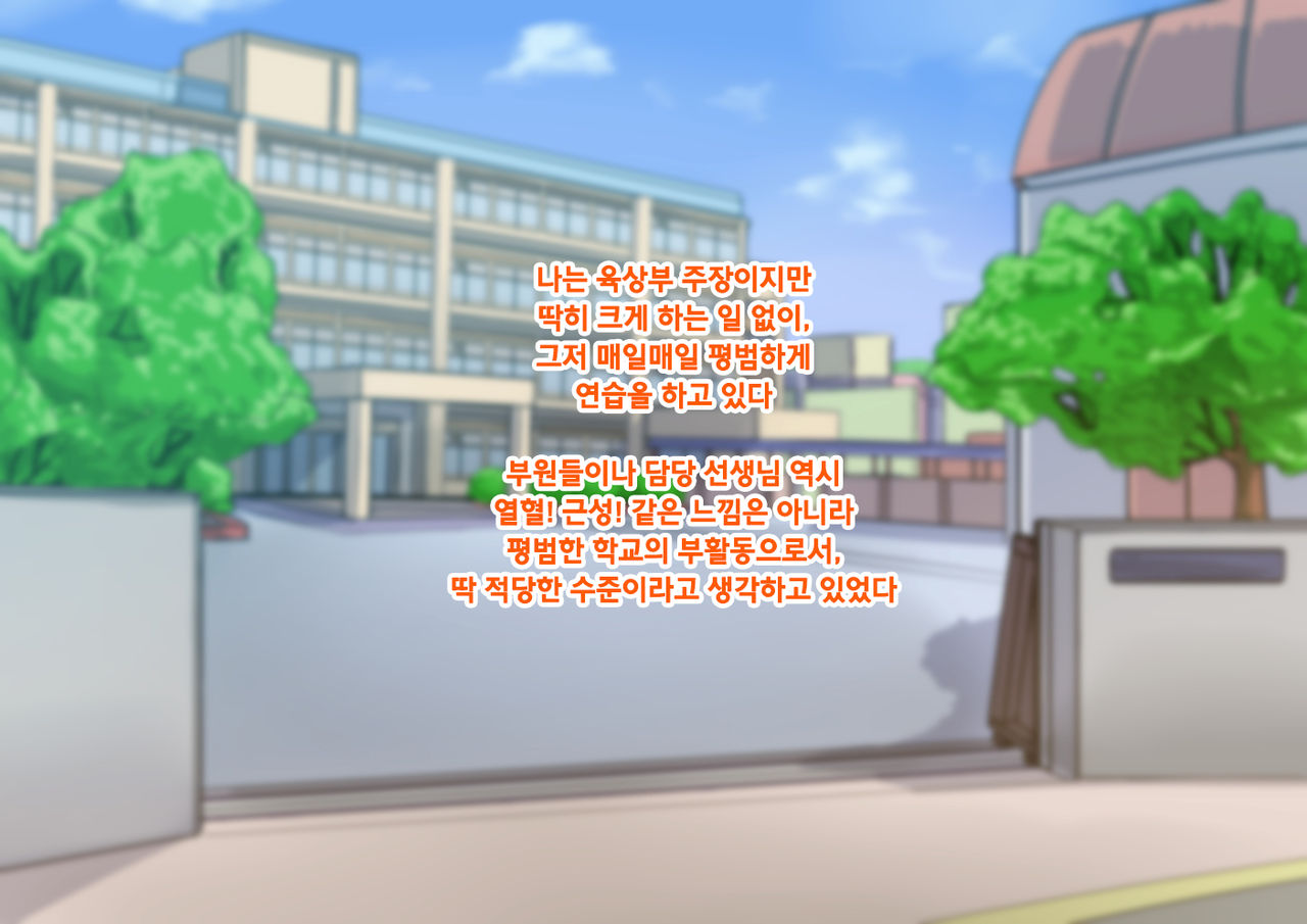 Otokonoko to xx No. 2 ~Kappatsu Junshin na Kouhai Hen~ 낭자애와 XX 2편 활발하고 순진한 후배 편 page 3 full