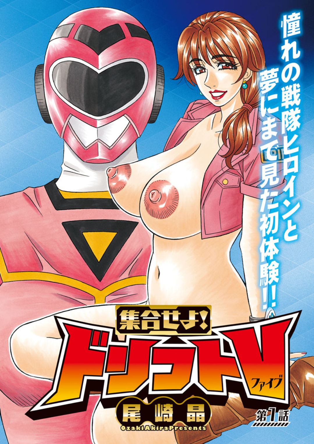Shuugou seyo! Drift V page 2 full