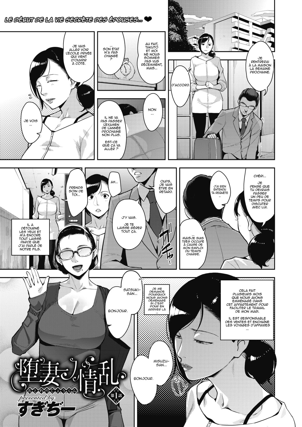 Otome no Jouran page 1 full