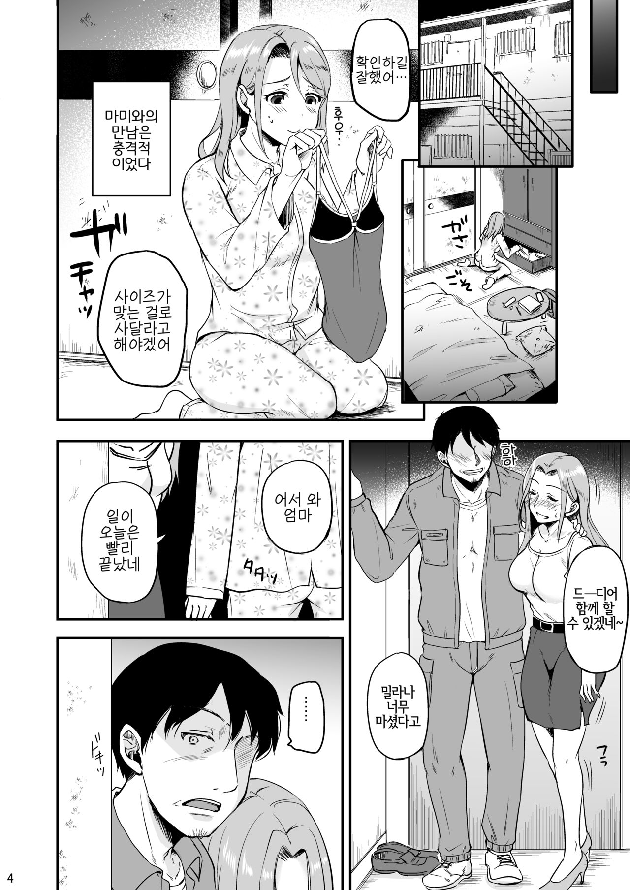 Russian Half JK Truth Endless Father-in-law Rape page 3 full