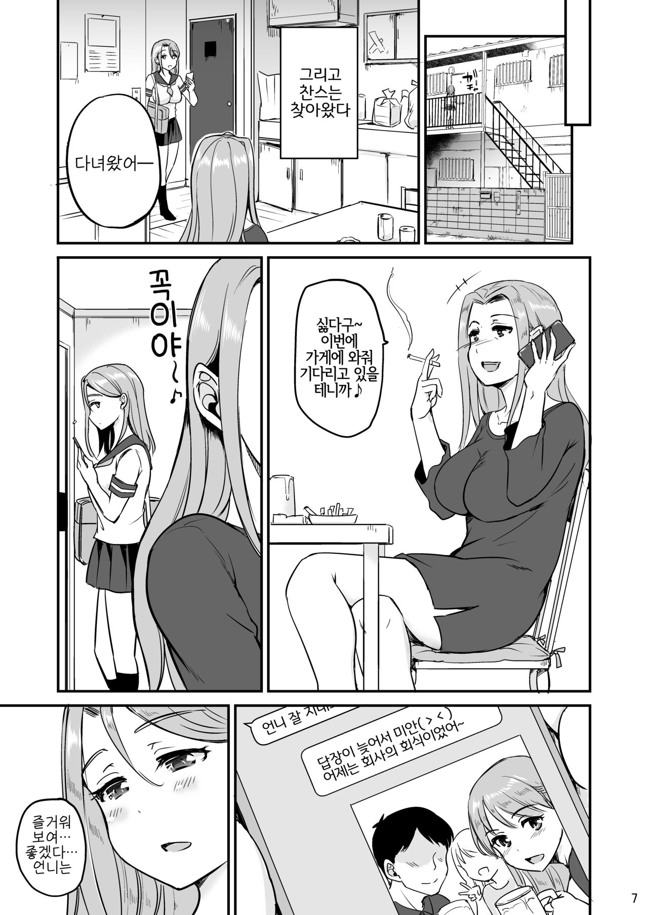 Russian Half JK Truth Endless Father-in-law Rape page 6 full