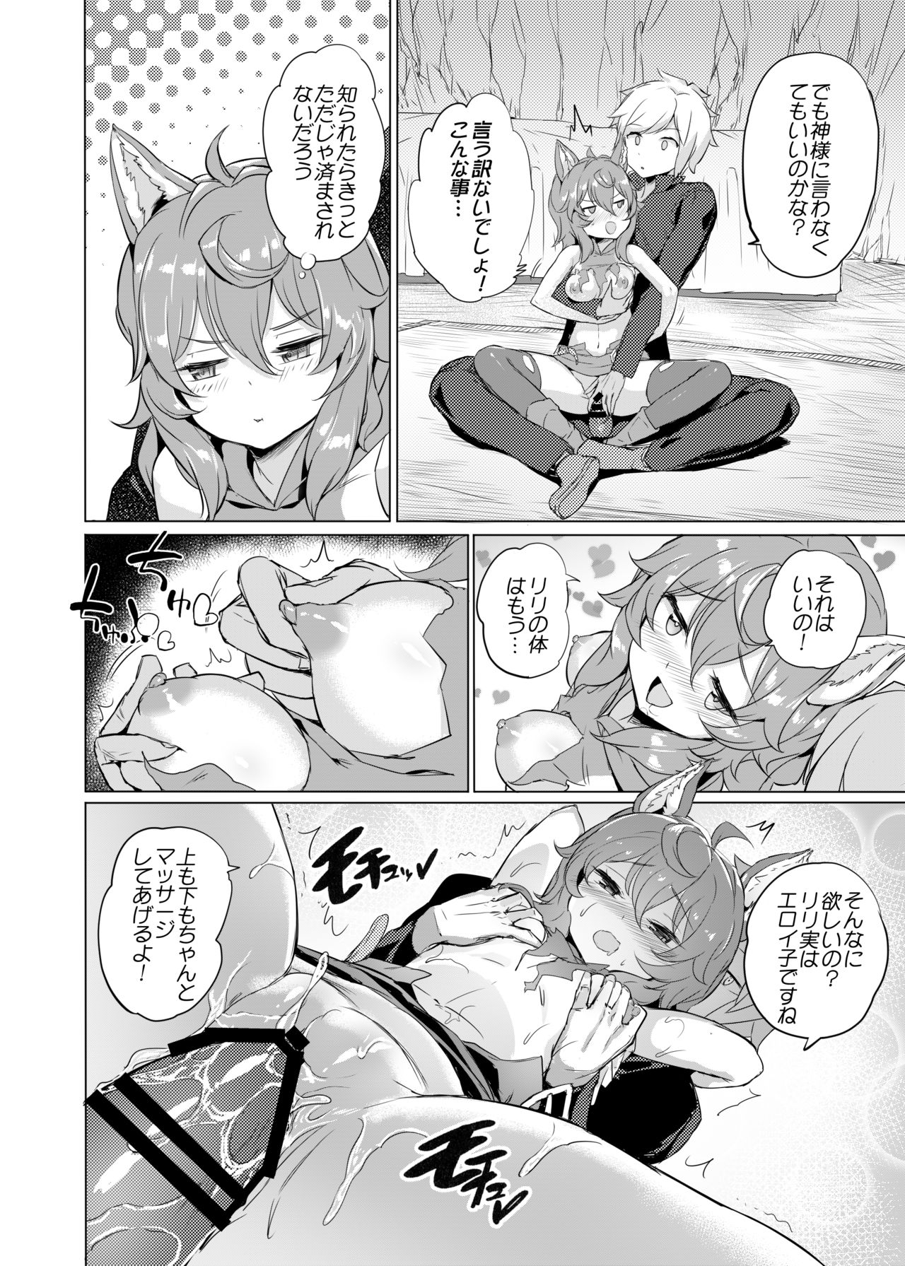 Dungeon honey hole garden page 7 full