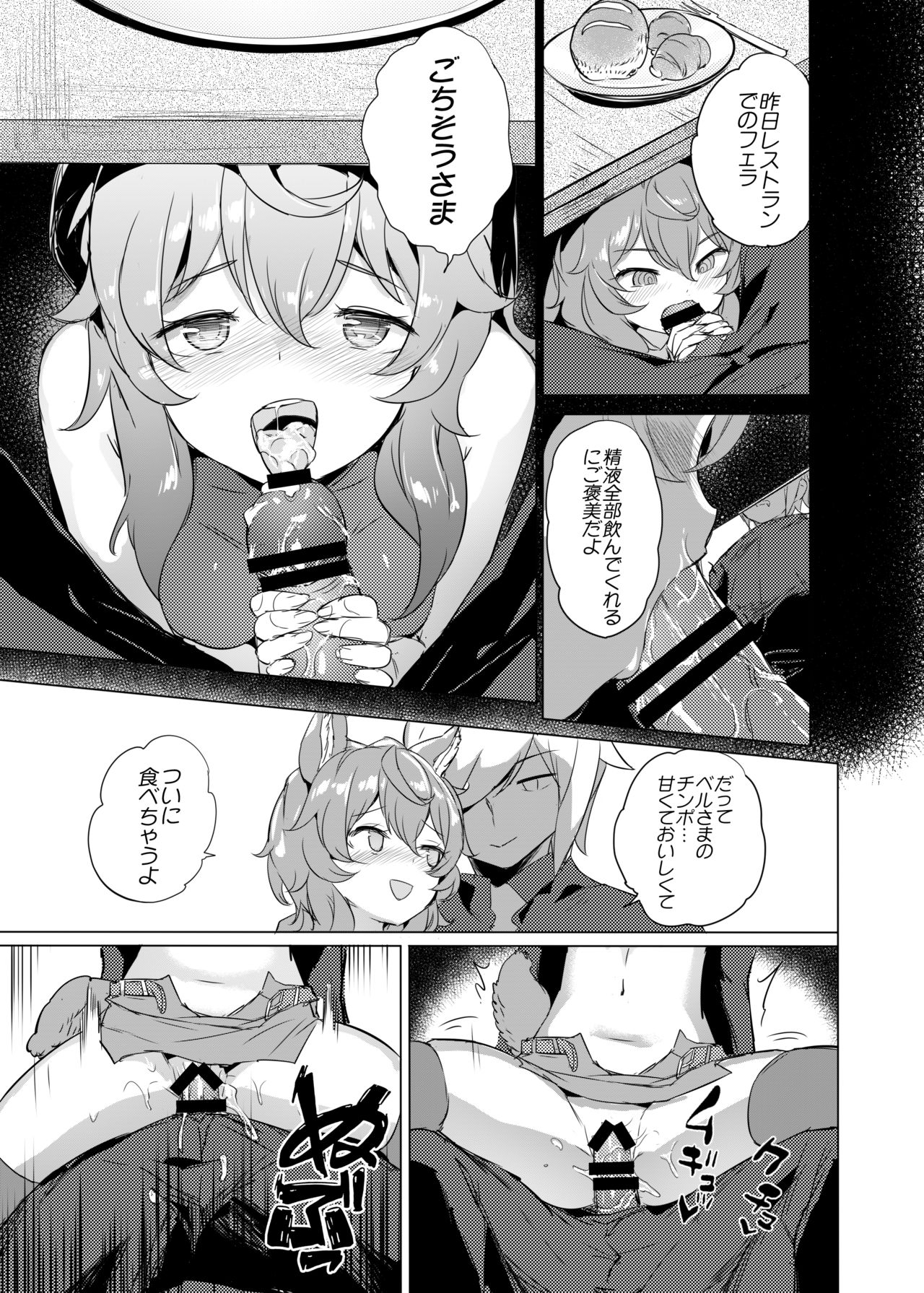 Dungeon honey hole garden page 8 full