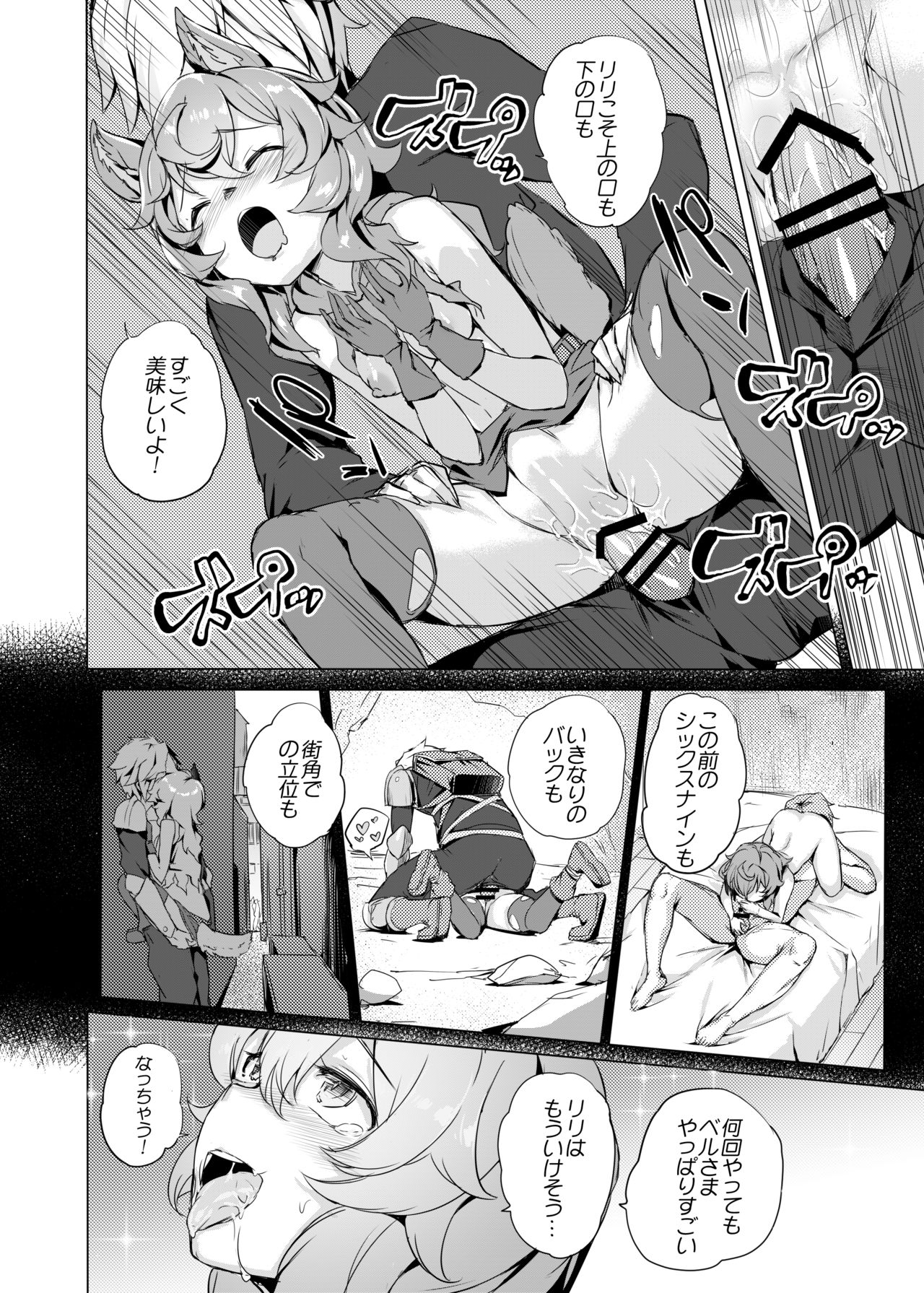Dungeon honey hole garden page 9 full