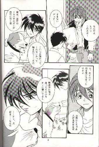SNOW GARDEN page 3 full