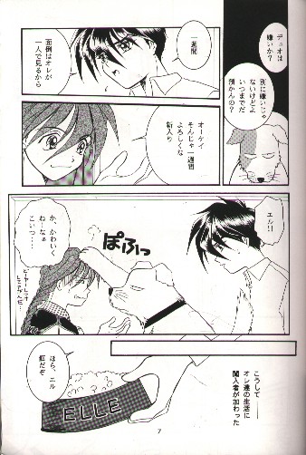 SNOW GARDEN page 4 full