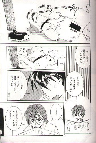 SNOW GARDEN page 6 full
