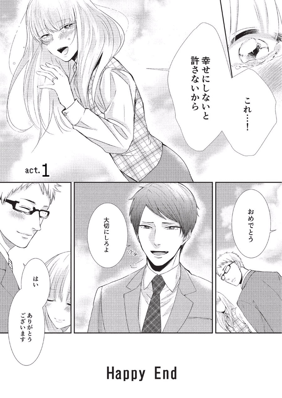 Koibito Kakin page 7 full
