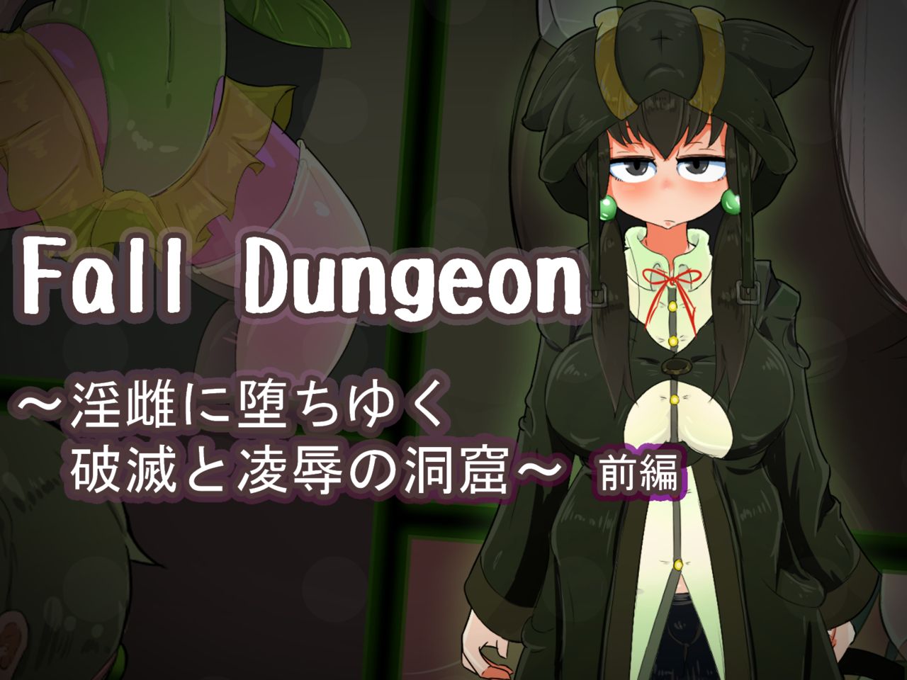 Fall Dungeon ~Inmesu ni Ochiyuku Hametsu to Ryoujoku no Doukutsu~ Zenpen page 1 full