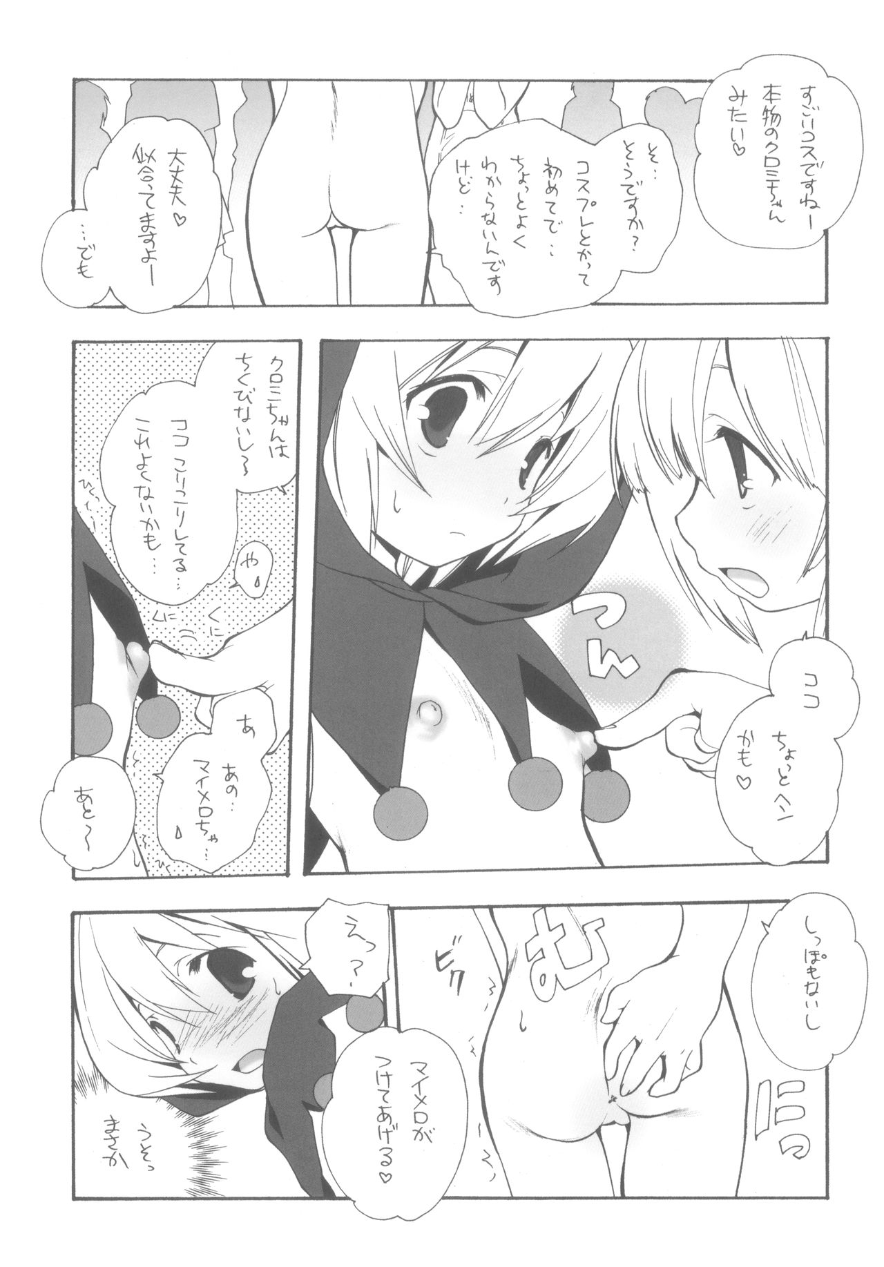 CITRON RIBBON 10 page 4 full