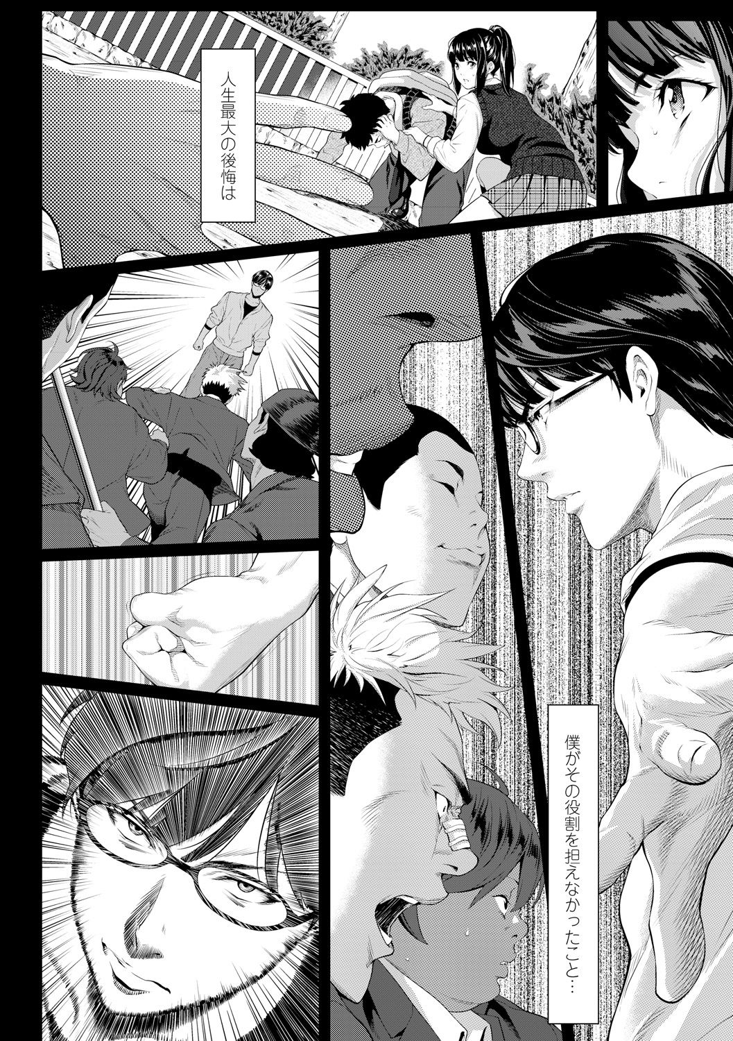 Tooi Kimi ni, Boku wa Todokanai page 10 full