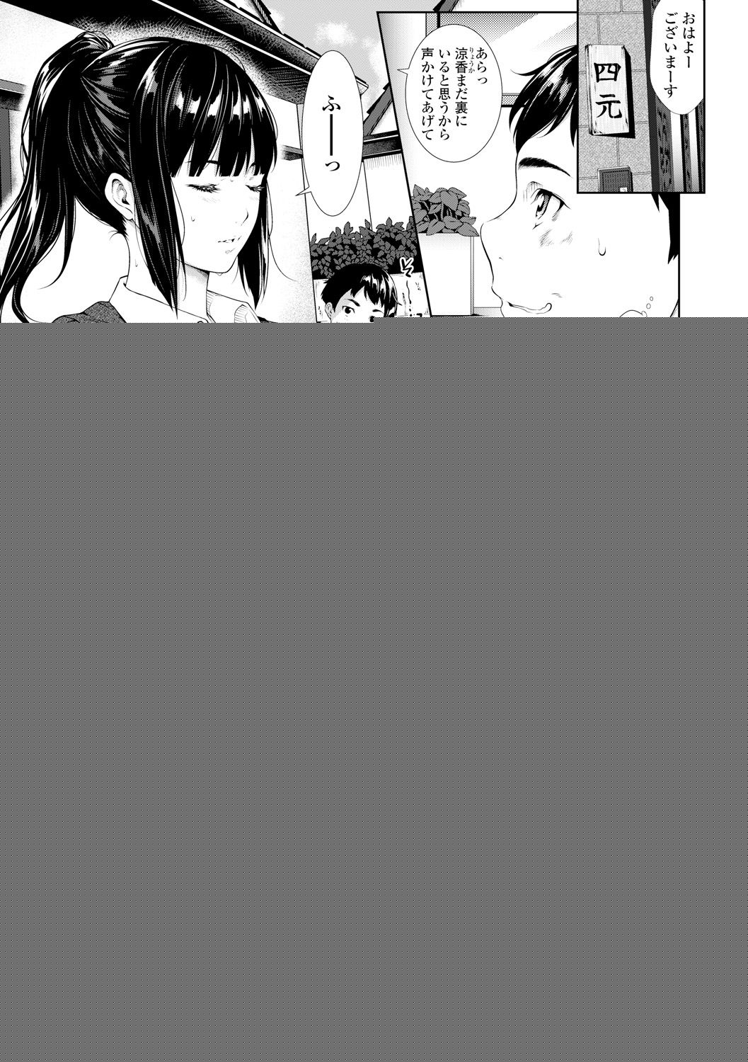 Tooi Kimi ni, Boku wa Todokanai page 5 full