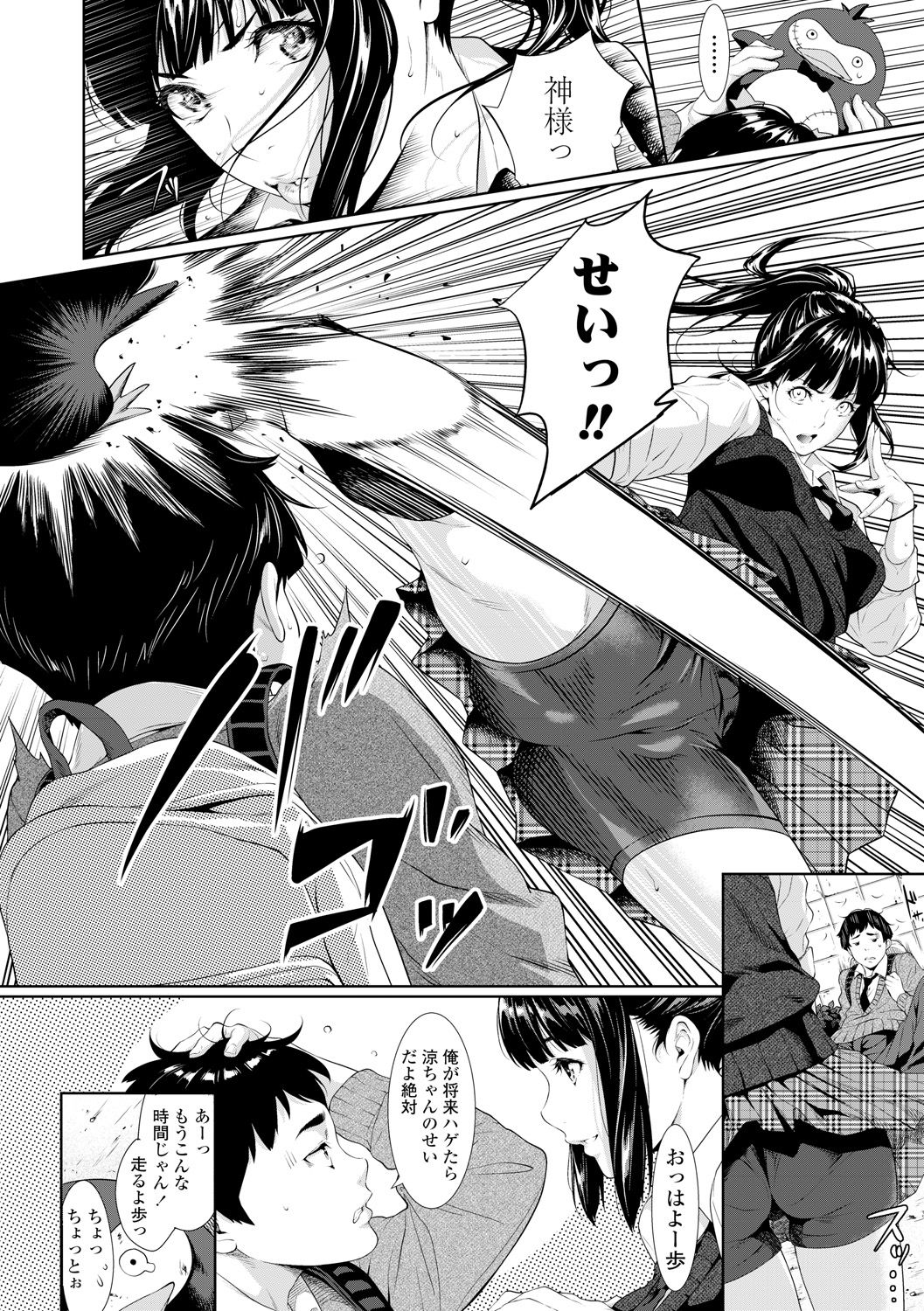 Tooi Kimi ni, Boku wa Todokanai page 6 full