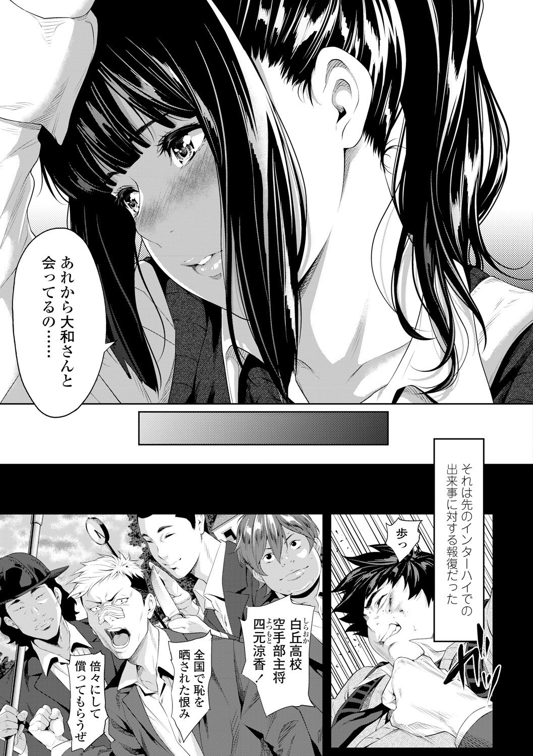 Tooi Kimi ni, Boku wa Todokanai page 9 full