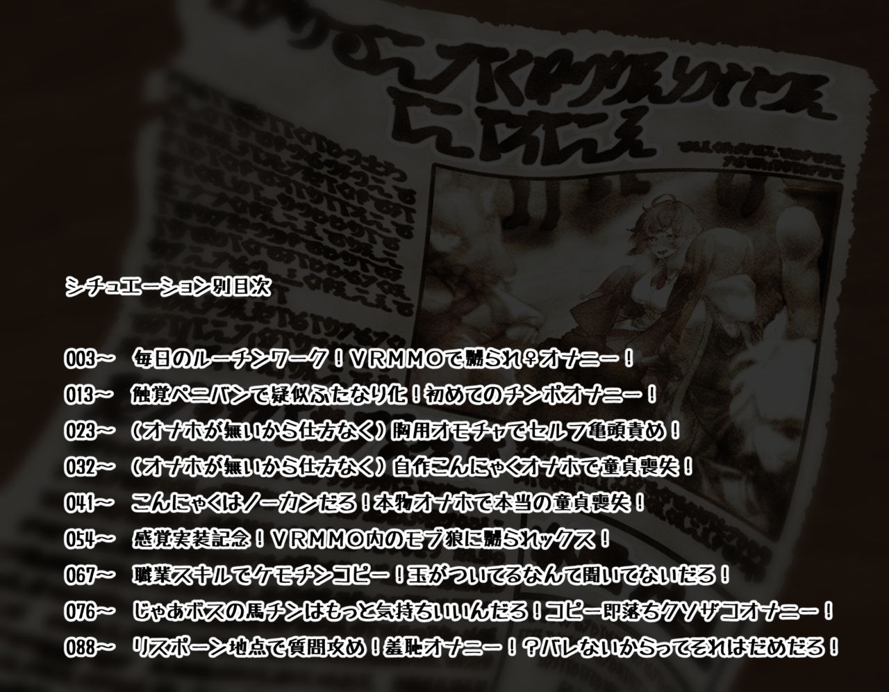 Hai Gamer no Hikikomori ga Kankaku Kyouyuu PeniBan de Giji Futanari-ka shite Gucchogucho ni Naru Hanashi page 2 full