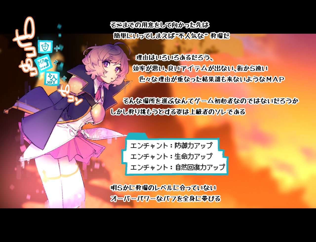 Hai Gamer no Hikikomori ga Kankaku Kyouyuu PeniBan de Giji Futanari-ka shite Gucchogucho ni Naru Hanashi page 5 full