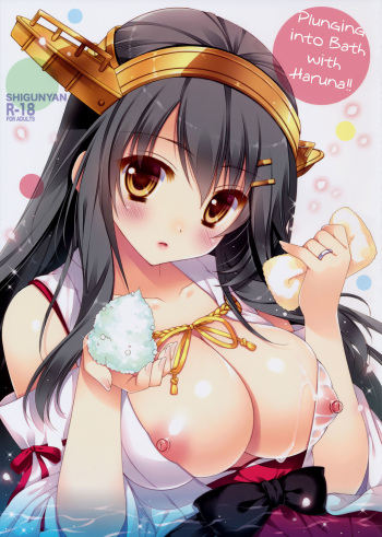 Ware, Haruna to Ofuro ni Totsunyuu su!!  | Plunging into the Bath with Haruna   =NSS= cover