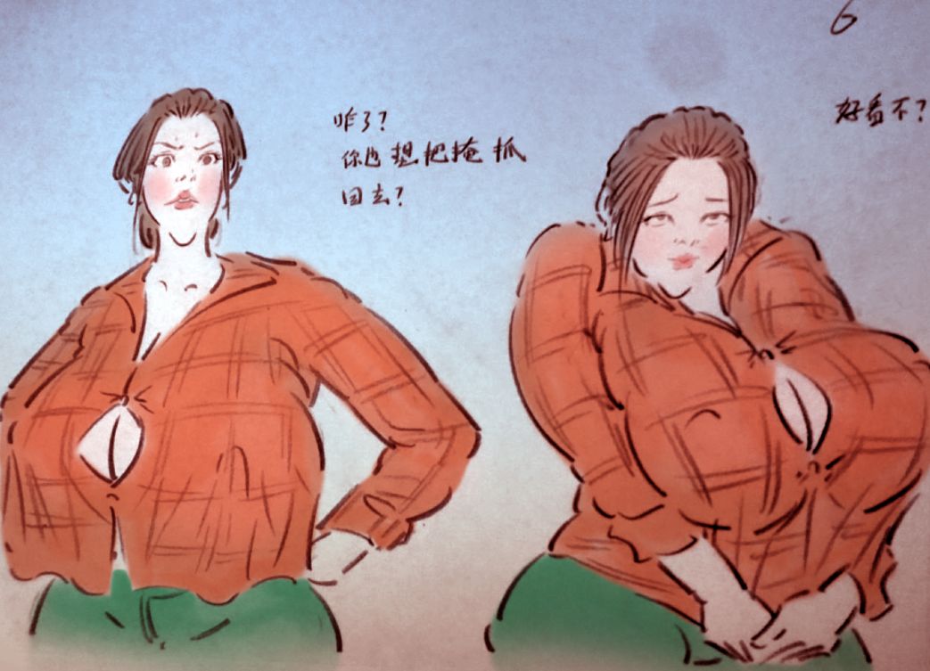被拐卖得女人 page 7 full