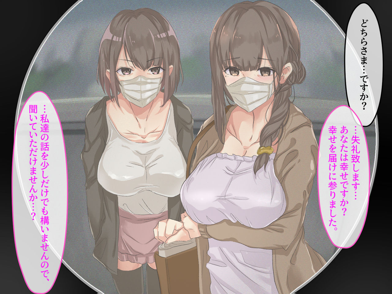 Shuukyou Kanyuu ni Kita Oyako no Mune ga Erokatta node, Heya ni Tsurekondara, Niku Onaho ni Dekita Hanashi. page 9 full