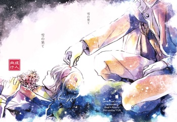 Yuki no Hate cover