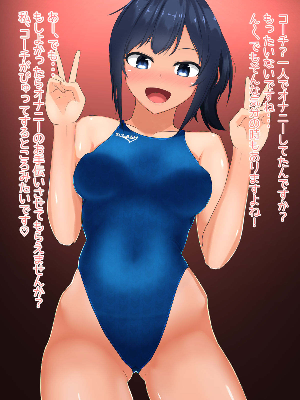 くいこみぶっかけ！オナサポ競泳娘 page 1 full
