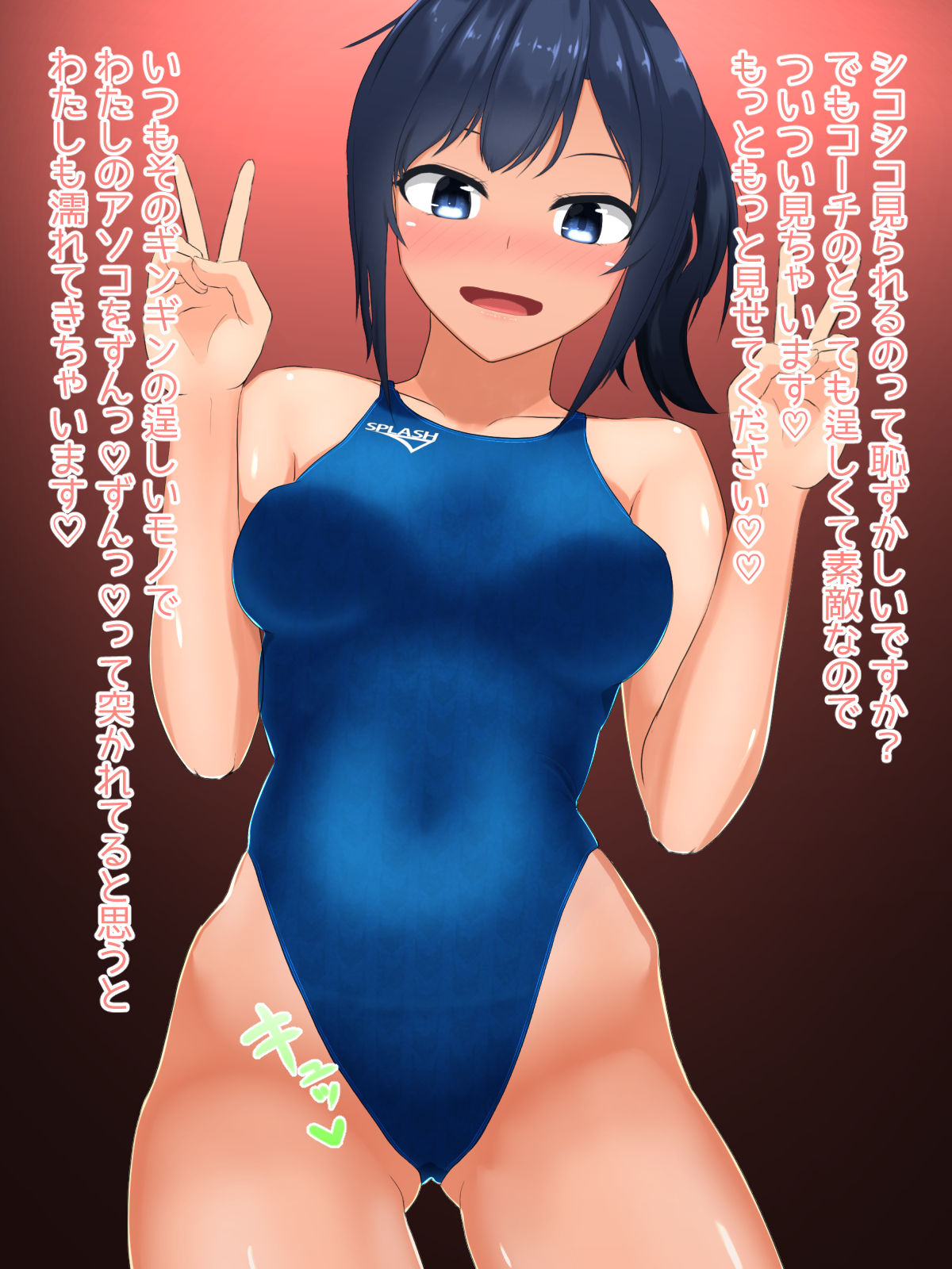 くいこみぶっかけ！オナサポ競泳娘 page 3 full