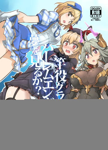 Sao-yaku Gran-kun wa Harem End no Yume o Miru ka? cover