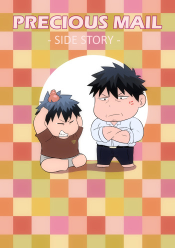 Precious Mail – Side Story cover