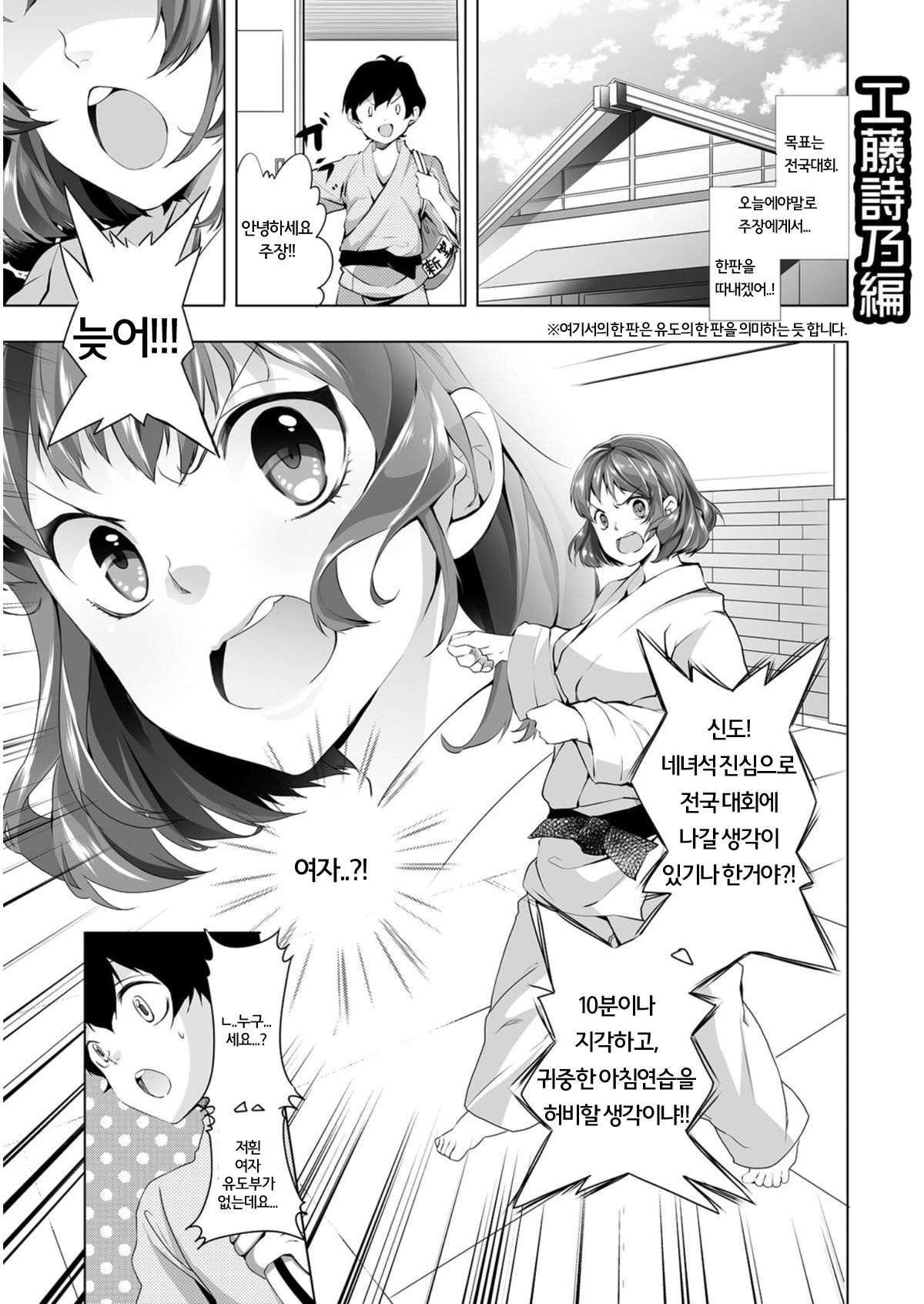 Nyoppai, Tsuyudaku. ~Onna ni natta Ore no Asoko ga Nuresugite Komaru~ page 2 full