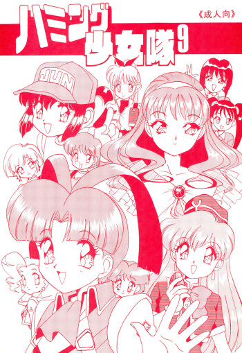 Humming Shoujo-tai 9 cover