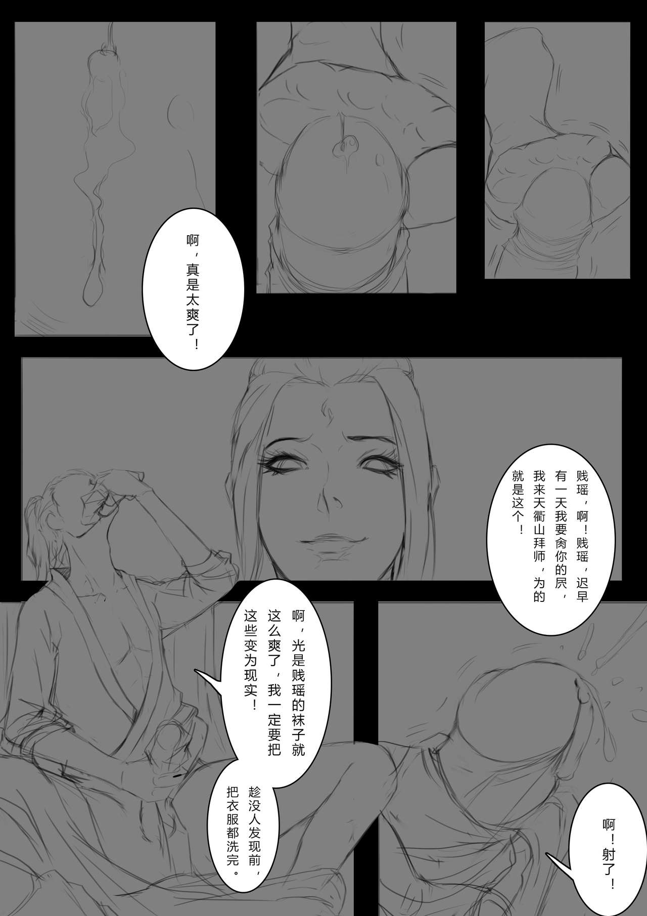 Cow B Granny · NBNN page 5 full