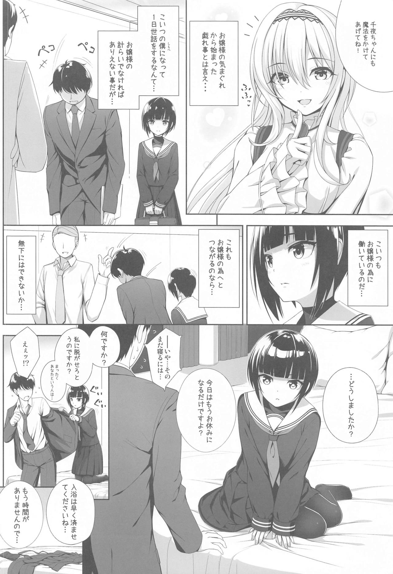 SHORT&amp;SHORT 05 page 5 full