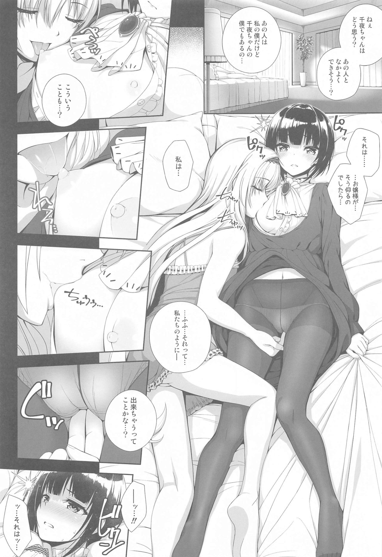 SHORT&amp;SHORT 05 page 8 full