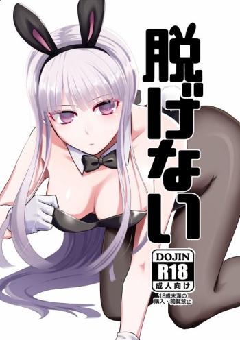 Shinkan Naegiri Hon Sanpuru cover