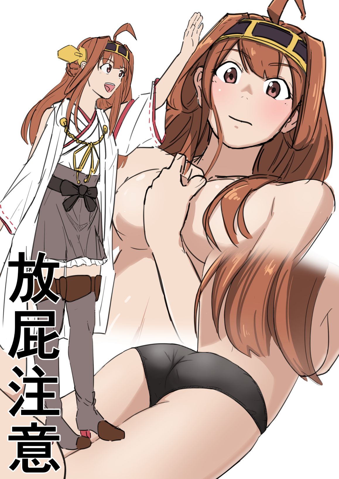 Onara Kongou page 2 full