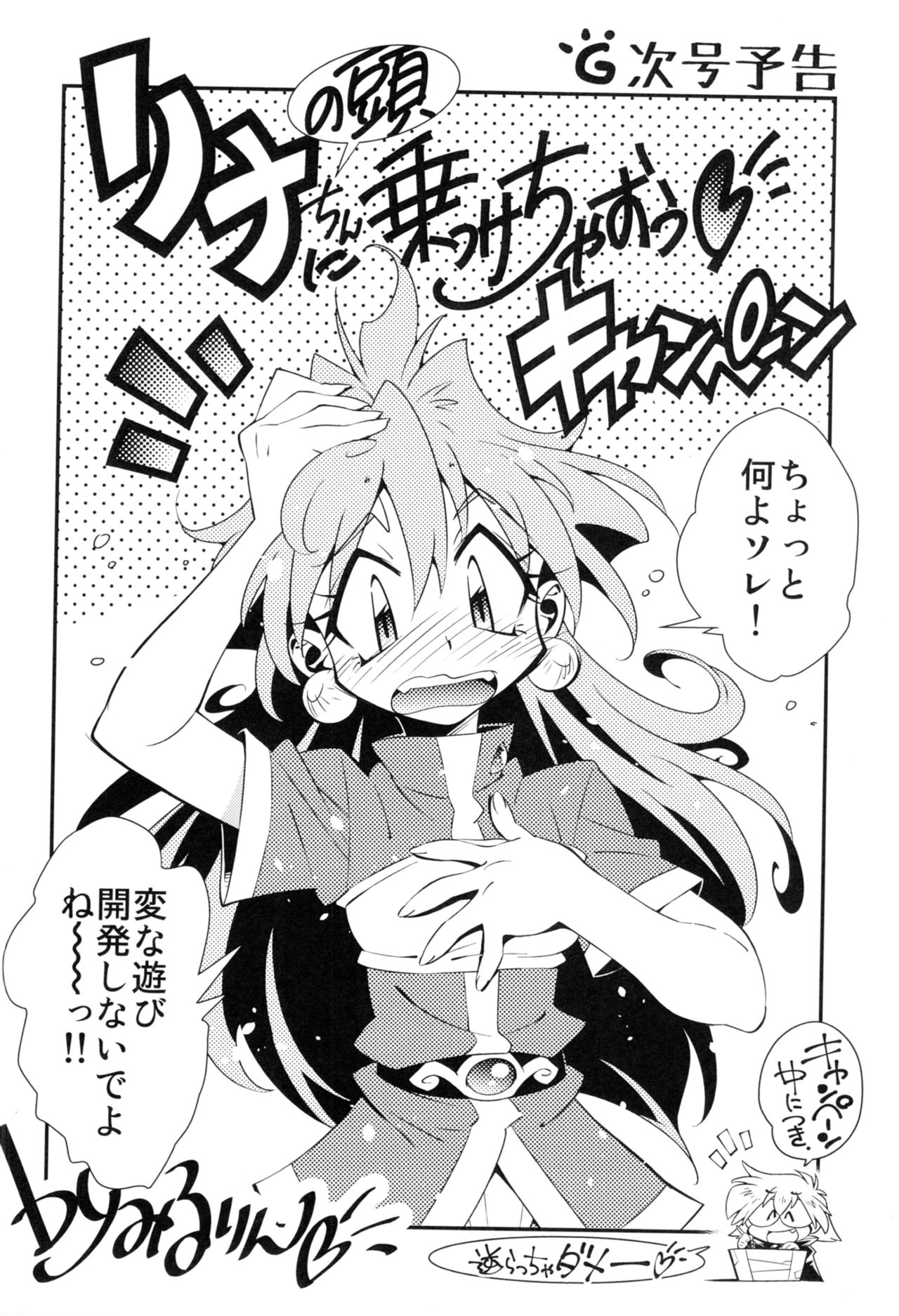 Black List page 10 full