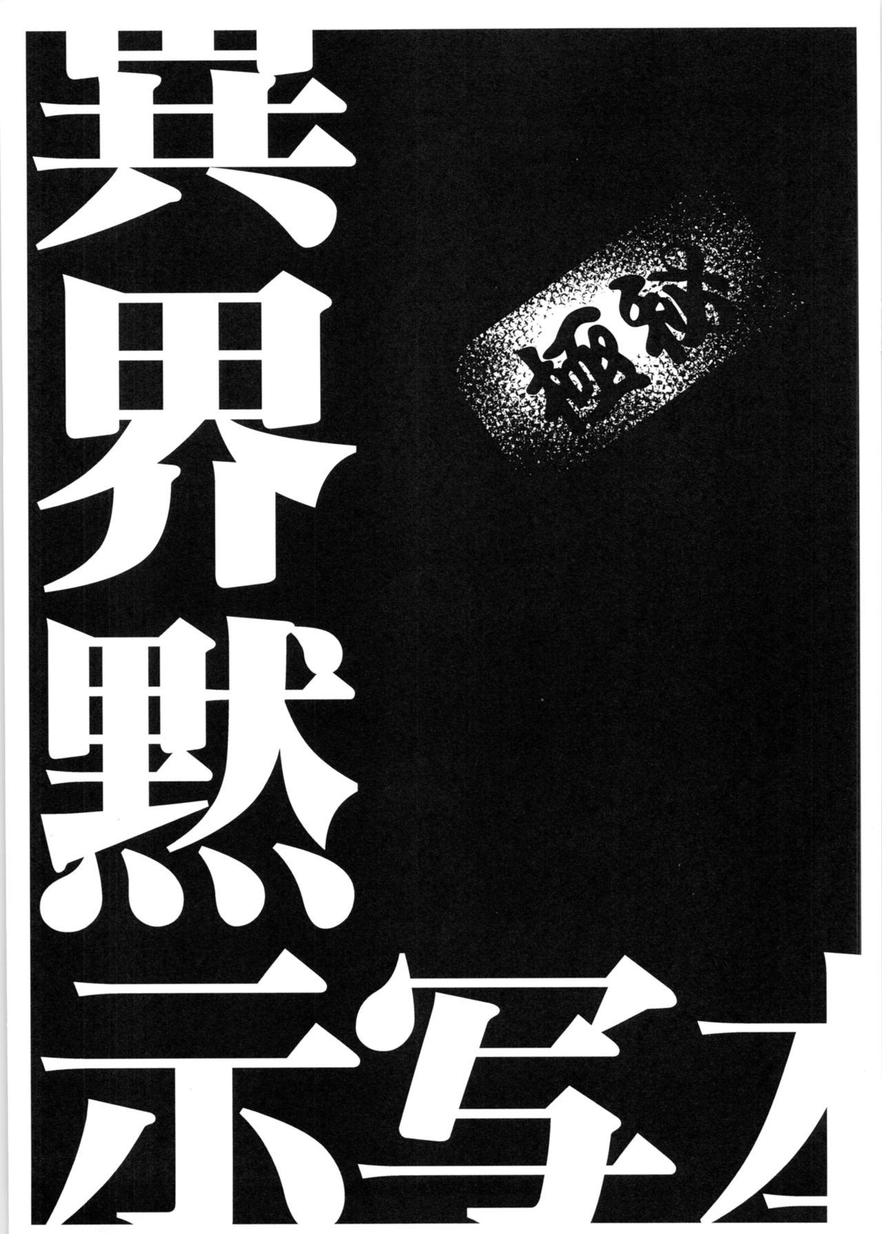 Black List page 3 full