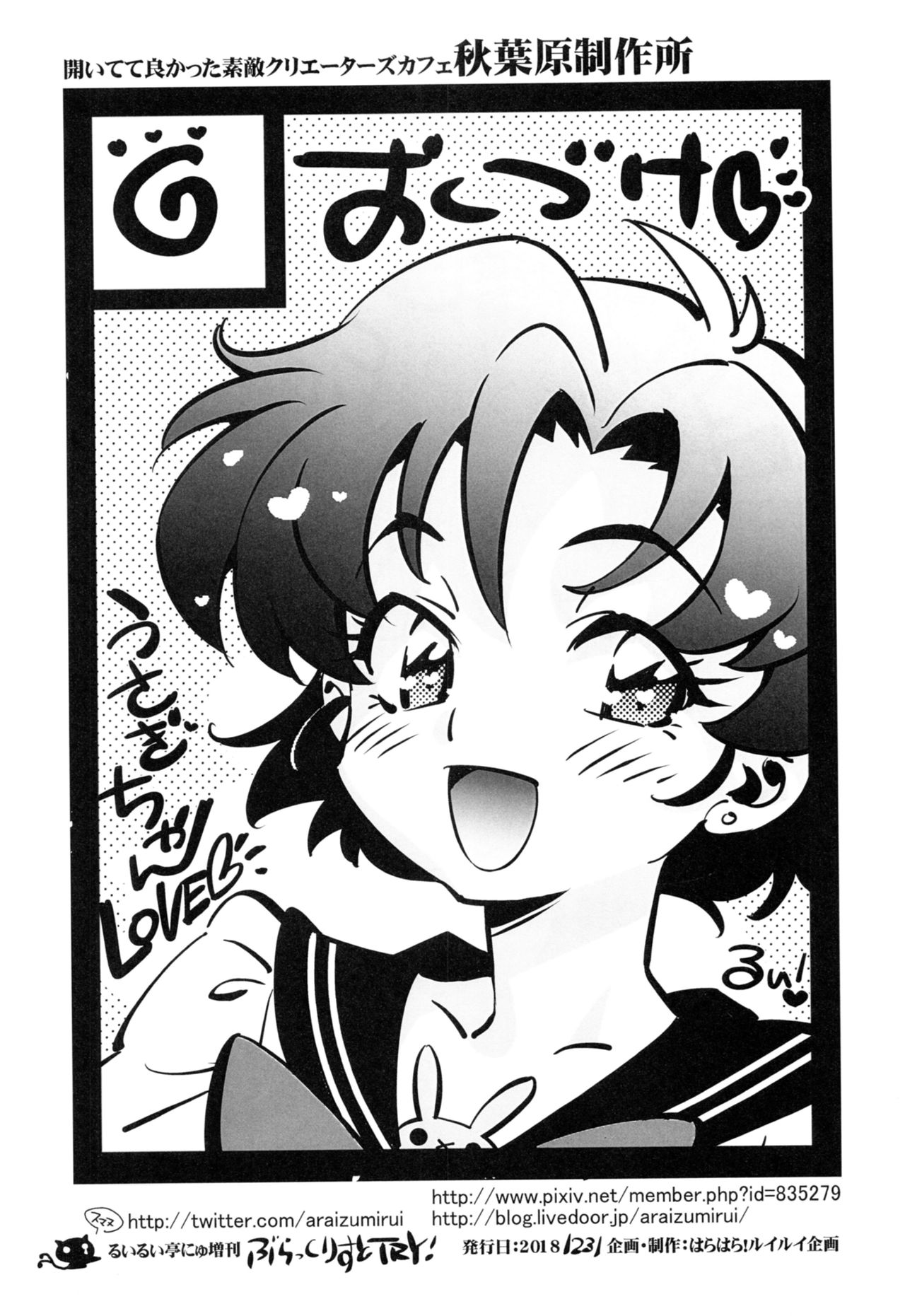 Black List page 9 full