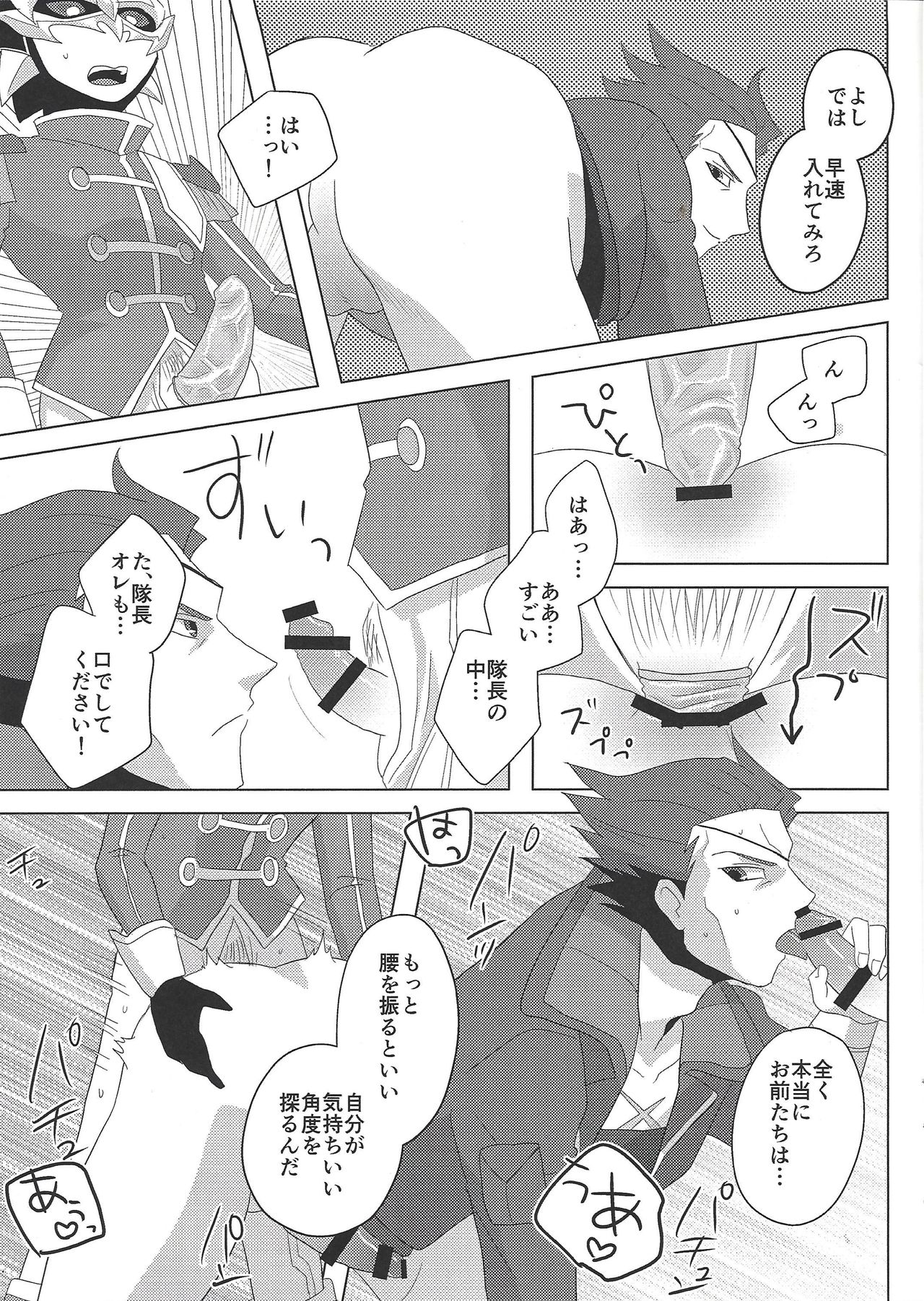 Taichou! Konya mo Onegaishimasu!! page 10 full