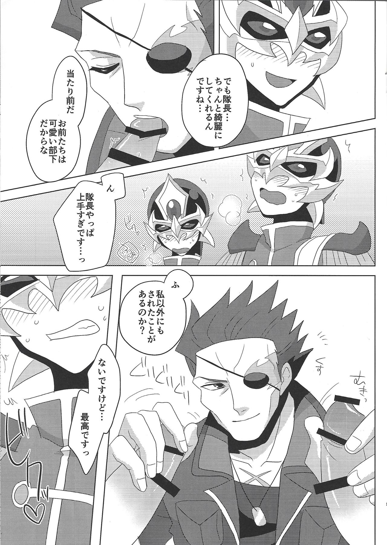 Taichou! Konya mo Onegaishimasu!! page 4 full