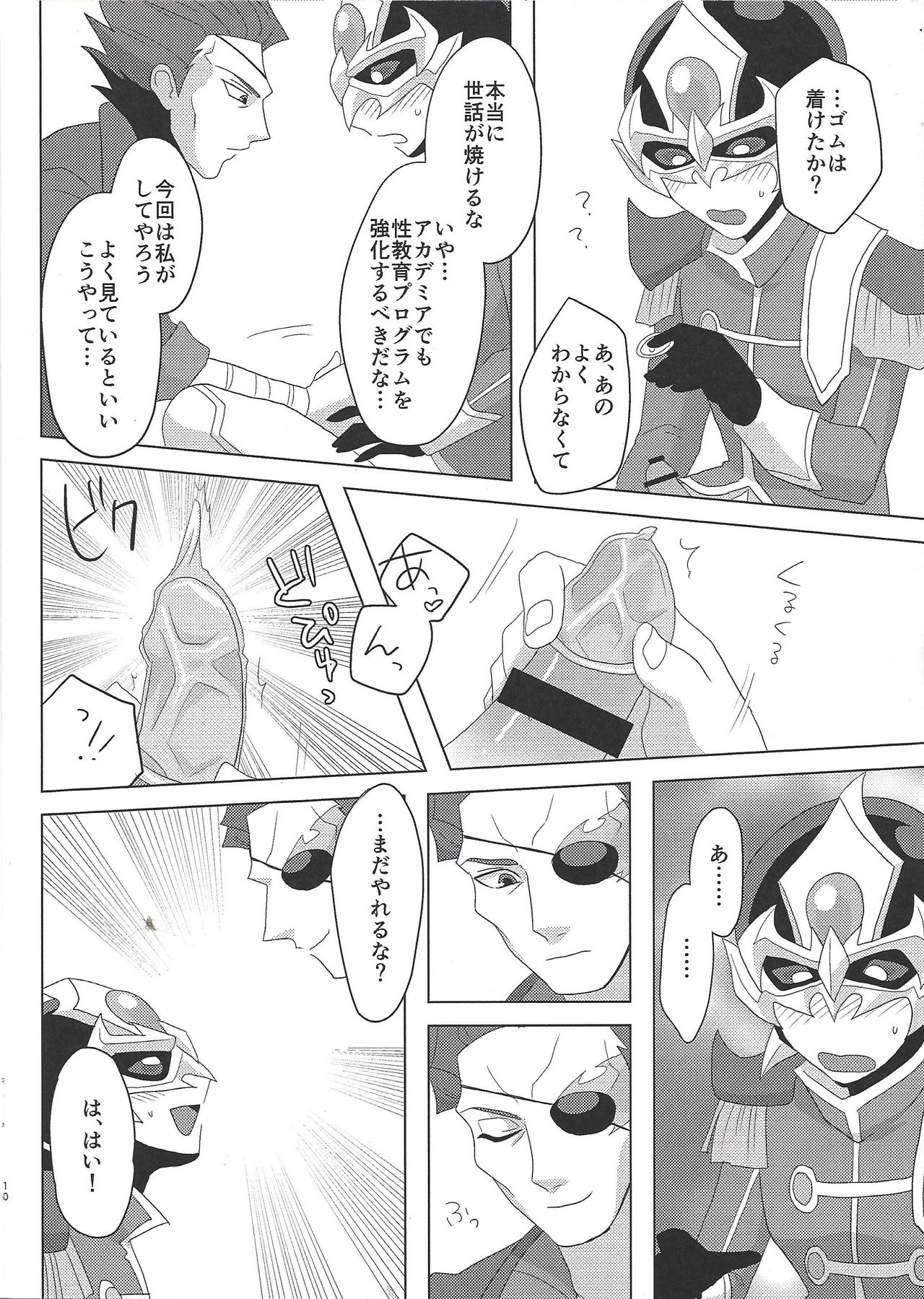 Taichou! Konya mo Onegaishimasu!! page 9 full
