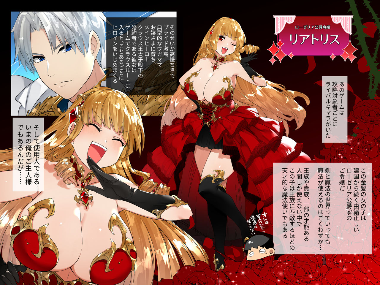Do M Tensei ! -Otome Game no Sekai ni Mob Tensei Shita Rival Reijou-tachi ga Do S Sugiru !- page 10 full