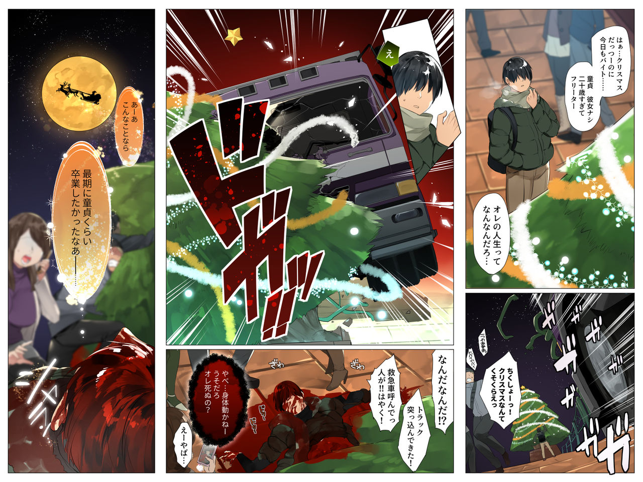 Do M Tensei ! -Otome Game no Sekai ni Mob Tensei Shita Rival Reijou-tachi ga Do S Sugiru !- page 7 full